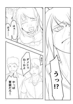 Page 66 of Belly Crisis 8+