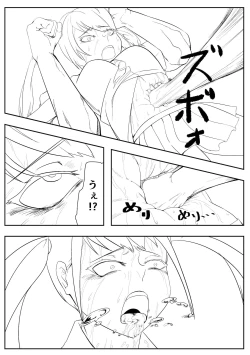 Page 67 of Belly Crisis 8+