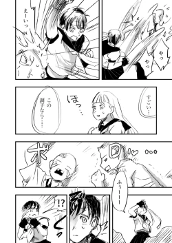 Page 8 of Belly Crisis 8+