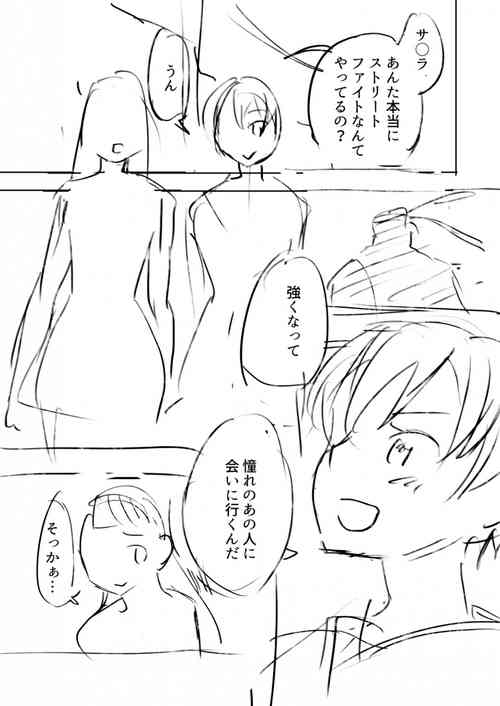 Download Belly Crisis 8+