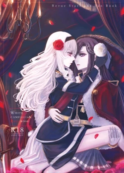 Page 1 of White Camellia & Red Rose