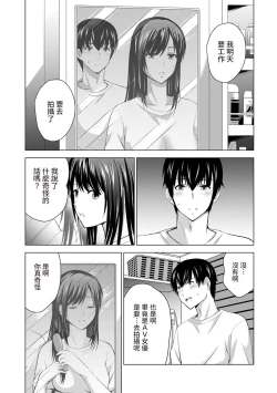 Page 104 of Boku no Kanojo ga Fuzaichuu ni, Kanojo no Shinyuu no AV Joyuu to Hamemakutta Hibi no Danpen Ch. 1-6