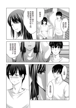 Page 105 of Boku no Kanojo ga Fuzaichuu ni, Kanojo no Shinyuu no AV Joyuu to Hamemakutta Hibi no Danpen Ch. 1-6
