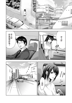 Page 109 of Boku no Kanojo ga Fuzaichuu ni, Kanojo no Shinyuu no AV Joyuu to Hamemakutta Hibi no Danpen Ch. 1-6