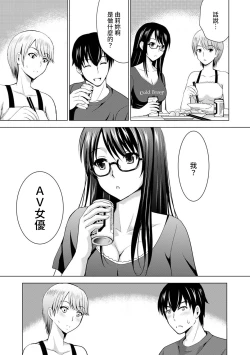 Page 10 of Boku no Kanojo ga Fuzaichuu ni, Kanojo no Shinyuu no AV Joyuu to Hamemakutta Hibi no Danpen Ch. 1-6