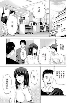 Page 110 of Boku no Kanojo ga Fuzaichuu ni, Kanojo no Shinyuu no AV Joyuu to Hamemakutta Hibi no Danpen Ch. 1-6