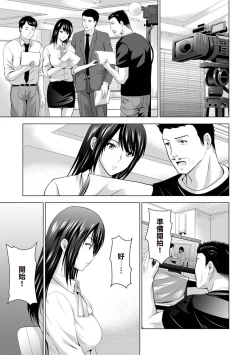 Page 112 of Boku no Kanojo ga Fuzaichuu ni, Kanojo no Shinyuu no AV Joyuu to Hamemakutta Hibi no Danpen Ch. 1-6