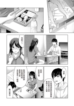 Page 126 of Boku no Kanojo ga Fuzaichuu ni, Kanojo no Shinyuu no AV Joyuu to Hamemakutta Hibi no Danpen Ch. 1-6