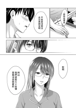 Page 132 of Boku no Kanojo ga Fuzaichuu ni, Kanojo no Shinyuu no AV Joyuu to Hamemakutta Hibi no Danpen Ch. 1-6