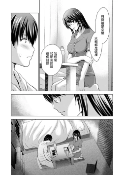 Page 133 of Boku no Kanojo ga Fuzaichuu ni, Kanojo no Shinyuu no AV Joyuu to Hamemakutta Hibi no Danpen Ch. 1-6