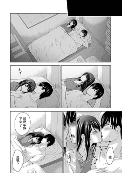 Page 134 of Boku no Kanojo ga Fuzaichuu ni, Kanojo no Shinyuu no AV Joyuu to Hamemakutta Hibi no Danpen Ch. 1-6