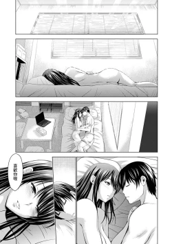 Page 145 of Boku no Kanojo ga Fuzaichuu ni, Kanojo no Shinyuu no AV Joyuu to Hamemakutta Hibi no Danpen Ch. 1-6