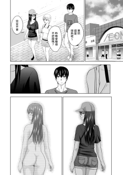 Page 36 of Boku no Kanojo ga Fuzaichuu ni, Kanojo no Shinyuu no AV Joyuu to Hamemakutta Hibi no Danpen Ch. 1-6