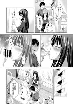 Page 37 of Boku no Kanojo ga Fuzaichuu ni, Kanojo no Shinyuu no AV Joyuu to Hamemakutta Hibi no Danpen Ch. 1-6
