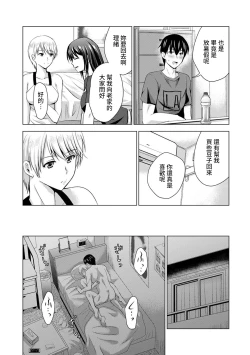 Page 39 of Boku no Kanojo ga Fuzaichuu ni, Kanojo no Shinyuu no AV Joyuu to Hamemakutta Hibi no Danpen Ch. 1-6