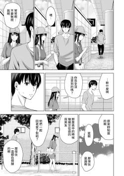 Page 47 of Boku no Kanojo ga Fuzaichuu ni, Kanojo no Shinyuu no AV Joyuu to Hamemakutta Hibi no Danpen Ch. 1-6