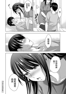 Page 50 of Boku no Kanojo ga Fuzaichuu ni, Kanojo no Shinyuu no AV Joyuu to Hamemakutta Hibi no Danpen Ch. 1-6