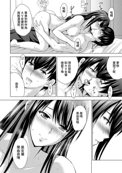 Page 55 of Boku no Kanojo ga Fuzaichuu ni, Kanojo no Shinyuu no AV Joyuu to Hamemakutta Hibi no Danpen Ch. 1-6