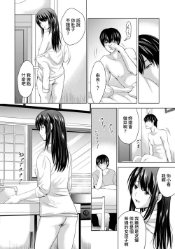 Page 67 of Boku no Kanojo ga Fuzaichuu ni, Kanojo no Shinyuu no AV Joyuu to Hamemakutta Hibi no Danpen Ch. 1-6