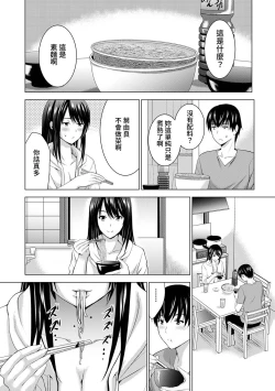 Page 68 of Boku no Kanojo ga Fuzaichuu ni, Kanojo no Shinyuu no AV Joyuu to Hamemakutta Hibi no Danpen Ch. 1-6