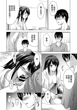 Page 69 of Boku no Kanojo ga Fuzaichuu ni, Kanojo no Shinyuu no AV Joyuu to Hamemakutta Hibi no Danpen Ch. 1-6
