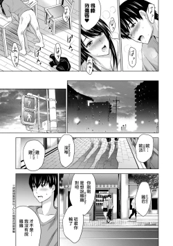Page 72 of Boku no Kanojo ga Fuzaichuu ni, Kanojo no Shinyuu no AV Joyuu to Hamemakutta Hibi no Danpen Ch. 1-6