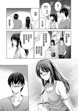 Page 73 of Boku no Kanojo ga Fuzaichuu ni, Kanojo no Shinyuu no AV Joyuu to Hamemakutta Hibi no Danpen Ch. 1-6