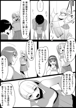 Page 19 of Toshishita no Onnanoko ni Ijimerareru Tennis-bu
