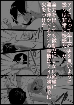 Page 43 of Toshishita no Onnanoko ni Ijimerareru Tennis-bu