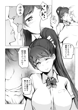 Page 5 of ￮￮ wa Fusawashiku Arimasen!