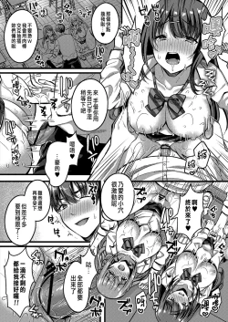 Page 28 of Suki no Katachi wa Sorezore Ch. 3