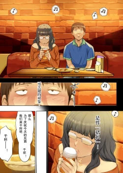 Page 4 of Hito o Dame ni Suru Choi Busu