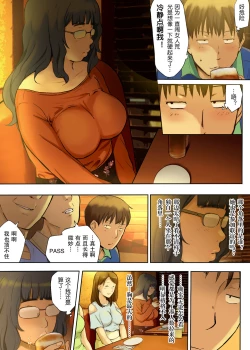 Page 6 of Hito o Dame ni Suru Choi Busu