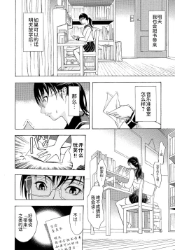 Page 4 of 罠ノ中