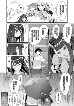 Page 10 of Echiechi JK Houimou | 好色發情JK包圍網