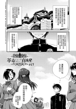 Page 133 of Echiechi JK Houimou | 好色發情JK包圍網
