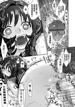 Page 177 of Echiechi JK Houimou | 好色發情JK包圍網