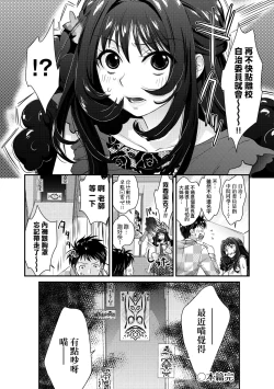 Page 180 of Echiechi JK Houimou | 好色發情JK包圍網