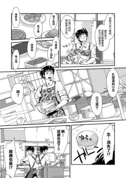 Page 187 of Echiechi JK Houimou | 好色發情JK包圍網