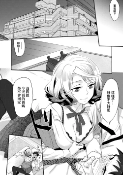 Page 18 of Echiechi JK Houimou | 好色發情JK包圍網