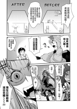 Page 193 of Echiechi JK Houimou | 好色發情JK包圍網