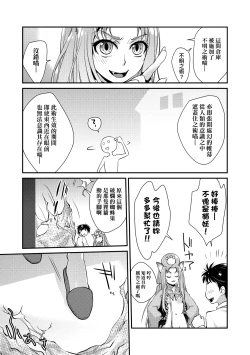 Page 209 of Echiechi JK Houimou | 好色發情JK包圍網