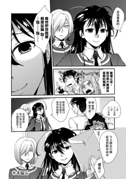 Page 210 of Echiechi JK Houimou | 好色發情JK包圍網