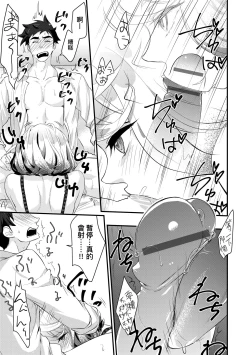 Page 29 of Echiechi JK Houimou | 好色發情JK包圍網