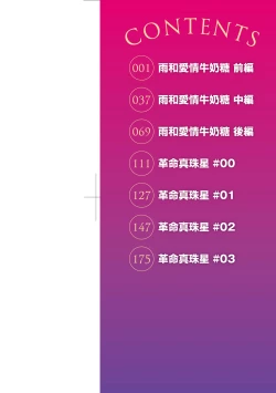 Page 2 of Echiechi JK Houimou | 好色發情JK包圍網