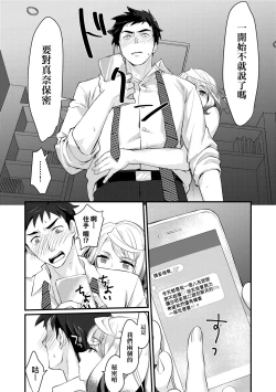 Page 41 of Echiechi JK Houimou | 好色發情JK包圍網