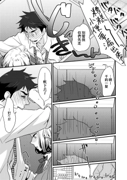 Page 51 of Echiechi JK Houimou | 好色發情JK包圍網