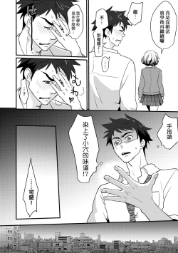 Page 52 of Echiechi JK Houimou | 好色發情JK包圍網