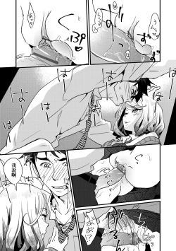 Page 61 of Echiechi JK Houimou | 好色發情JK包圍網