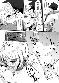 Page 67 of Echiechi JK Houimou | 好色發情JK包圍網